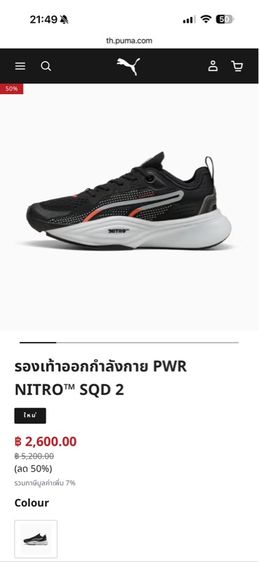 รองเท้าผู้ชาย Puma ไซส์ 8UK (42EUR) ของแท้ สภาพแค่ลองสวม รูปที่ 13