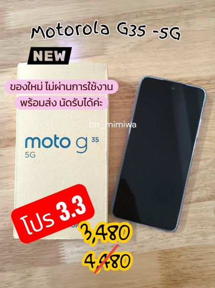 Smart phone Motorola G35