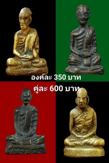 ให้เช่าถูกองค์ละ350บาท(คู่ละ600บาท)