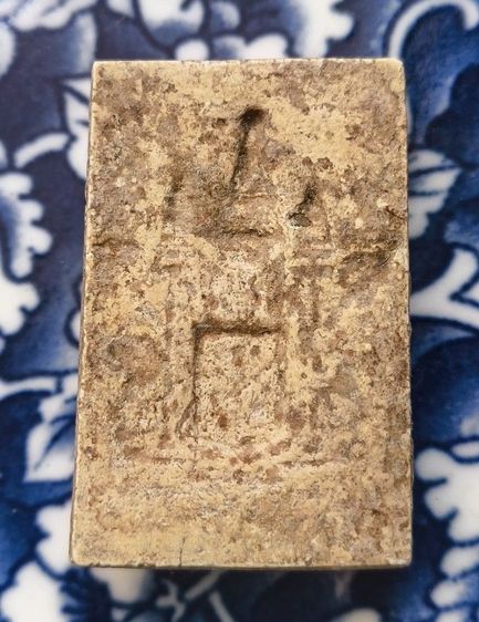 พระสมเด็จพิมพ์ใหญ่พิมพ์คมสวยค่ะ(1) รูปที่ 10