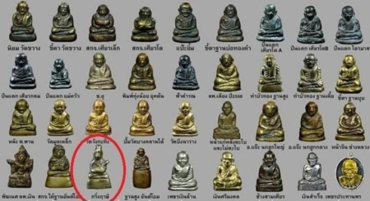 พระกริ่งฤาษี หลวงพ่อเงิน วัดบางคลาน ปี 2456 ออกวัดท่ามะไฟ พระเนื้อจัดเก่าถึงยุค กริ่งดัง พระสวยเดิม ๆ ผิวหิ้งไม่ผ่านการใช้ หายากครับ รูปที่ 13