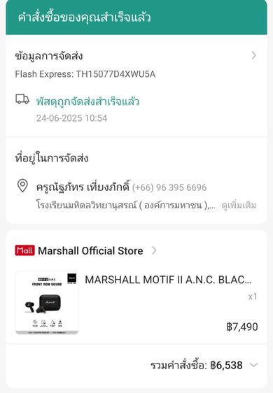 หูฟัง marshall motif ii รูปที่ 6