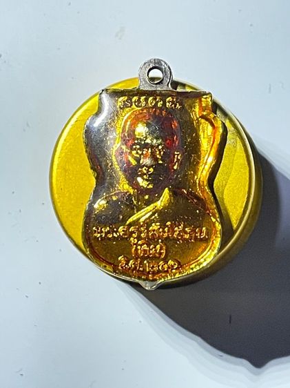 เหรียญหลวงพ่อทวด วัดช้างให้ จังหวัดปัตตานี รุ่นร.ศ. 200ปี  รูปที่ 6