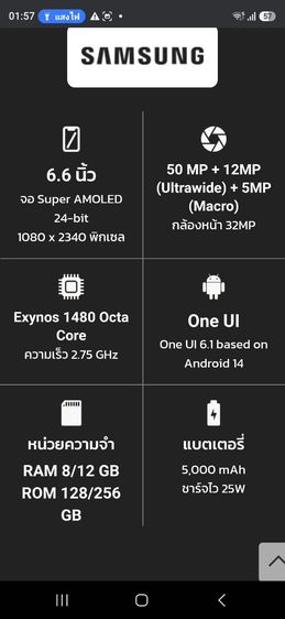 Samsung A55 5g รูปที่ 14
