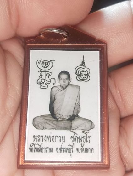 หลวงพ่อกวย ภาพถ่าย