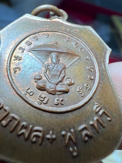 เหรียญหลวงพ่อโสธรหลวงปู่แหวนสร้างปี17นิยม รูปที่ 4