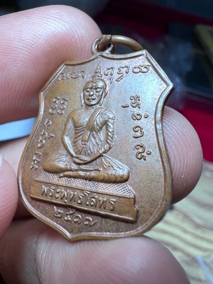 เหรียญหลวงพ่อโสธรหลวงปู่แหวนสร้างปี17นิยม รูปที่ 3