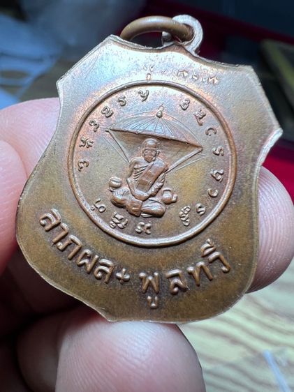 เหรียญหลวงพ่อโสธรหลวงปู่แหวนสร้างปี17นิยม รูปที่ 2