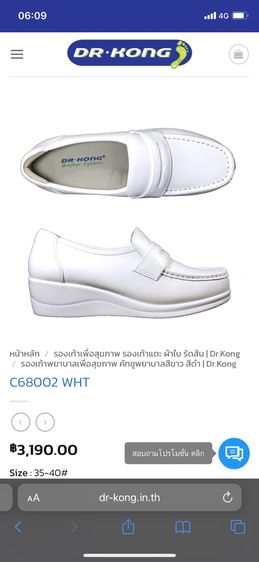 รองเท้าพยาบาล รองเท้าคัทชูขาว dr.hong รูปที่ 5