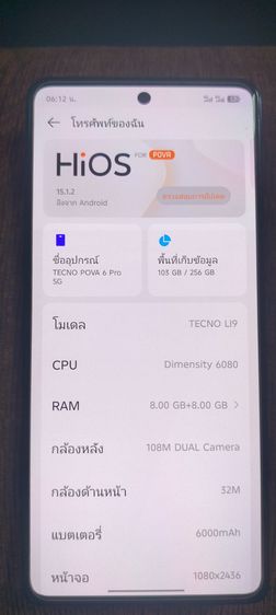 โทรศัพท์มือถือเทคโนTECNO.POVA.6Pro รูปที่ 2
