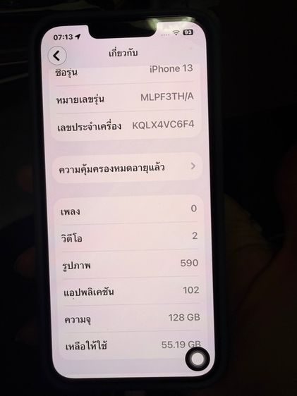 ไอโฟน 13 128gb รูปที่ 11