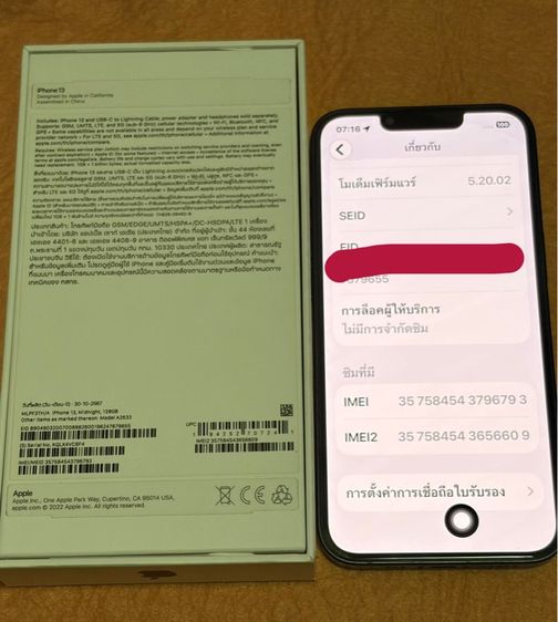 ไอโฟน 13 128gb รูปที่ 7