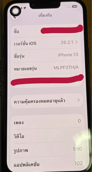 ไอโฟน 13 128gb รูปที่ 9