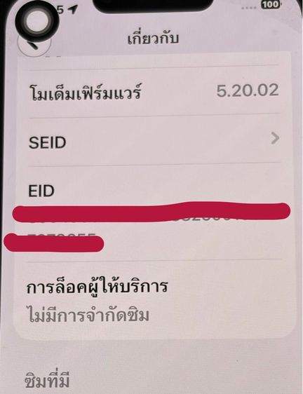 ไอโฟน 13 128gb รูปที่ 8