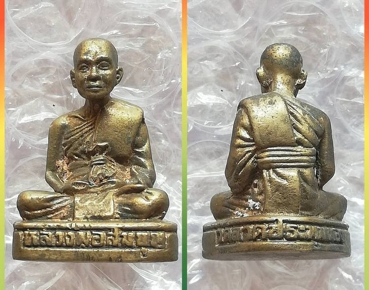 รูปหล่อลอยองค์ฤาษีลิงดำ พ่อกวย พ่อสมบุญ ปู่ทวด ครูบาเทือง รูปที่ 4