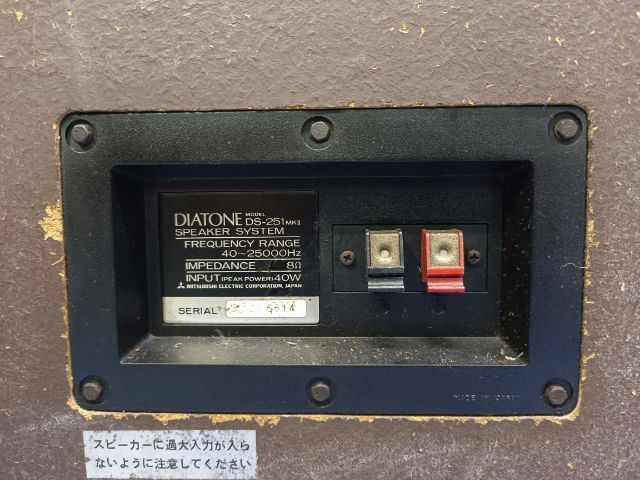 DIATONE DS-251 MK II
สินค้าสภาพดี มีเก็บปลายทาง รูปที่ 8
