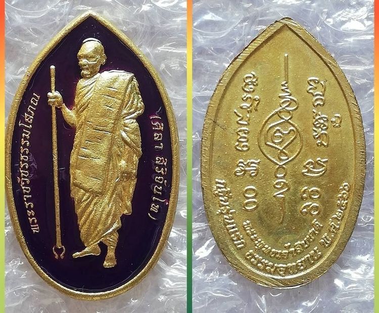 หลวงปู่ศิลาเหรียญยืนรุ่นพระพุทธเจ้าสิบชาติ ปิดตาปลดหนี้ ดวงเศรษฐี นั่งเมฆ ชุดเหรียญเหนือดวง รูปที่ 2