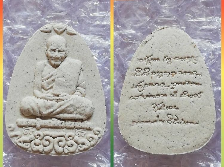 หลวงปู่ศิลาเหรียญยืนรุ่นพระพุทธเจ้าสิบชาติ ปิดตาปลดหนี้ ดวงเศรษฐี นั่งเมฆ ชุดเหรียญเหนือดวง รูปที่ 6