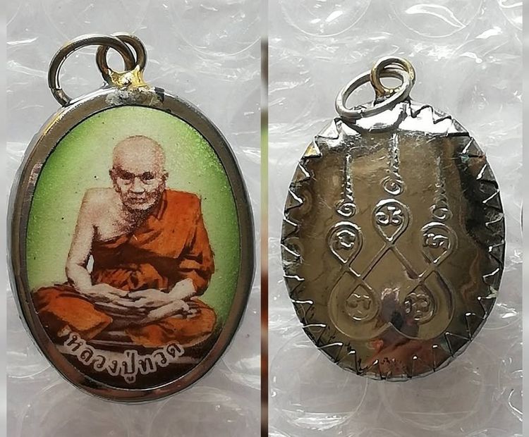 ล็อคเก็ตหลวงปู่โต หลวงปู่ทวด หลวงปู่หมุน ครูบาบุญชุ่ม หลวงพ่อรวย รูปที่ 5