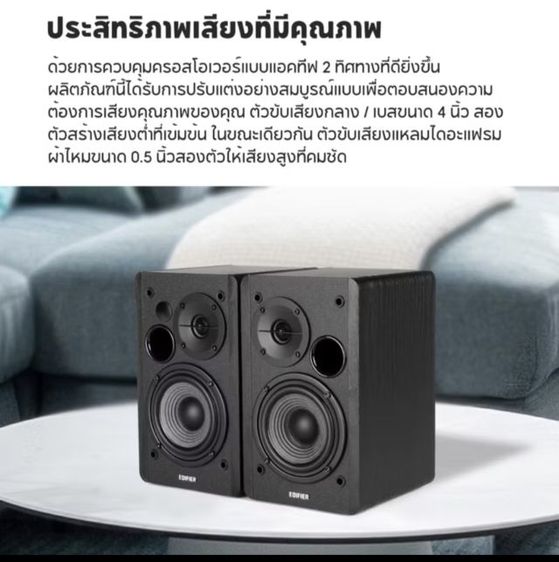 ลำโพง bluetooth edifier 1280DB รูปที่ 10