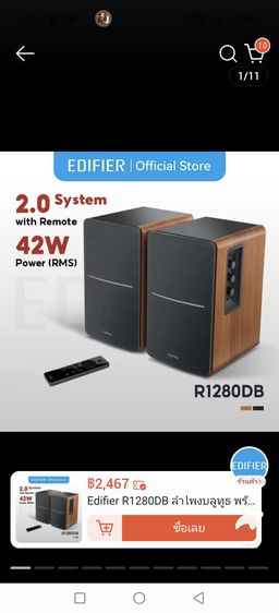 ลำโพง bluetooth edifier 1280DB รูปที่ 6