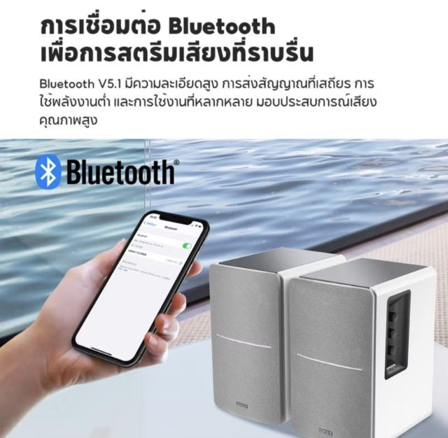ลำโพง bluetooth edifier 1280DB รูปที่ 8