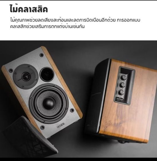 ลำโพง bluetooth edifier 1280DB รูปที่ 9
