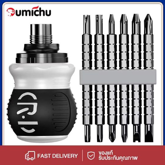 ไขควงก๊อกแก๊กอย่างดี รูปที่ 2