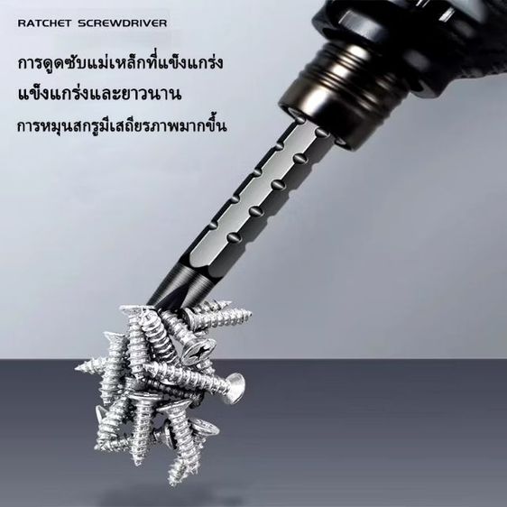 ไขควงก๊อกแก๊กอย่างดี รูปที่ 3