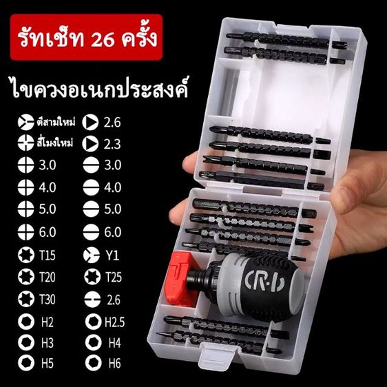 ไขควงก๊อกแก๊กอย่างดี รูปที่ 5