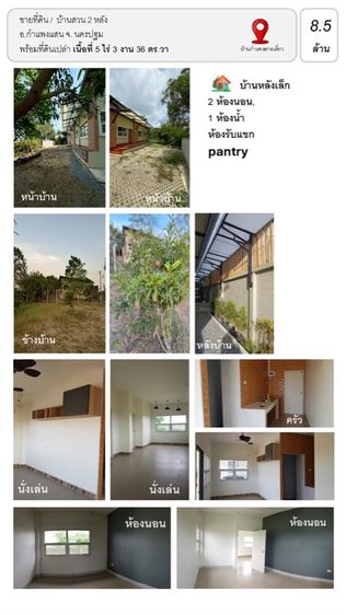 ใช่ ขายที่ดินพร้อมบ้าน รูปที่ 4