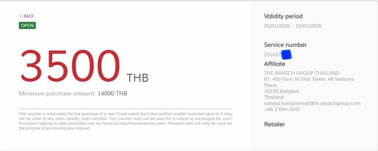 Voucher นาฬิกา Tissot มูลค่า 3,500 บาท รูปที่ 2