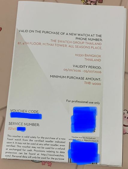 Voucher นาฬิกา Tissot มูลค่า 3,500 บาท