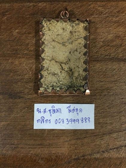 พระสมเด็จเก่า รูปที่ 2