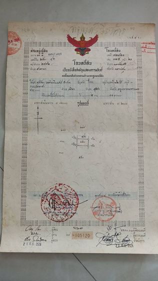 ใช่ ขายที่ดินศาลายา 201 ตารางวา รูปที่ 4