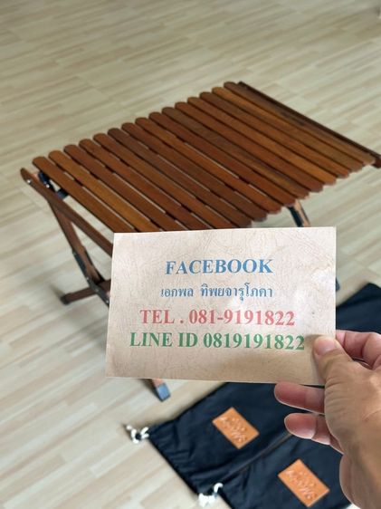 โต๊ะแคมป์ปิ้ง