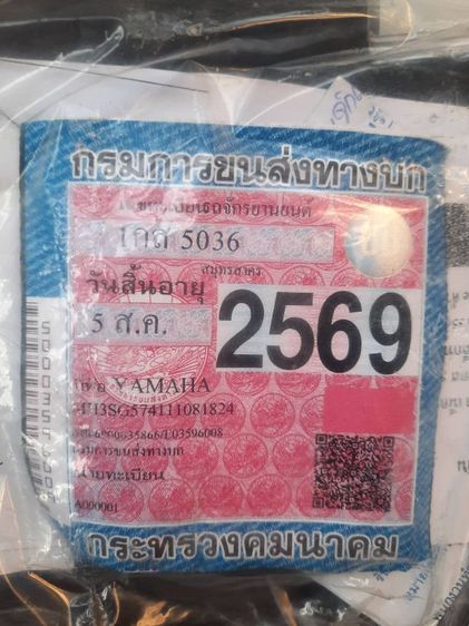 ขาย ยามาฮ่า Nmax ปี2024 ใช้งานมา 8500 กิโลเมตร สภาพสมบูรณ์ ภาษีถึงเดือน สิงหาคม2569  รูปที่ 10