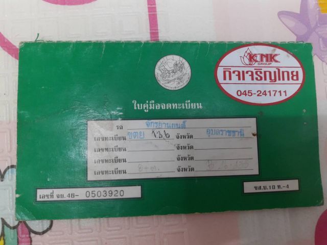 มอไซด์4จังหวะประหยัดขี่ดียี่ห้ยามาฮ่ารุ่นเฟชพร้อมใช้อยู่อุบลวารินชำราบ รูปที่ 5