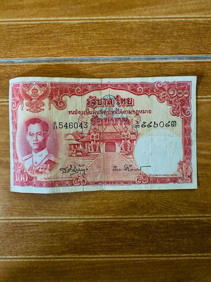 ธนบัตรไทย ธนบัตร 100