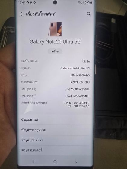 ขาย samsungnote 20 ultra 5g รูปที่ 6