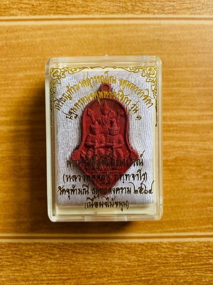 เหรียญท้าวเวสสุวรรณ ปี 2564 รูปที่ 4