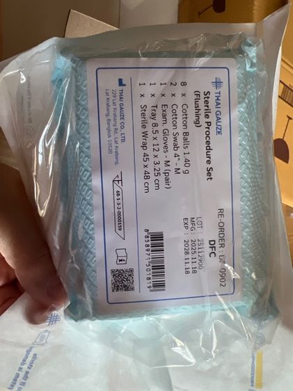 ชุดสวนปัสสาวะ ชนิดปลอดเชื้อ