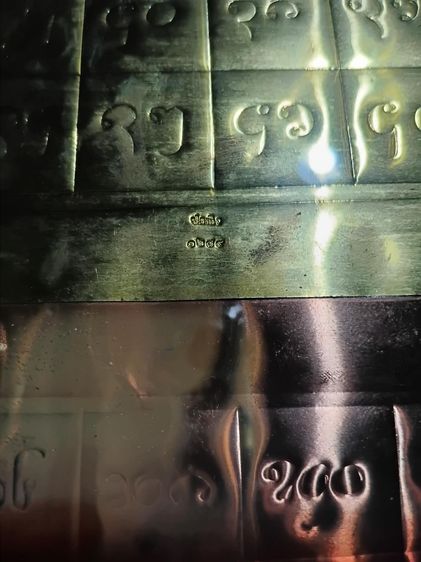 แผ่นยันต์ 3 กษัตริย์จักรพัตราธิราช (บานเดี่ยว ชุดกรรมการ ตอกโค้ด ป วรกิจ และหมายเลข1284) รูปที่ 3