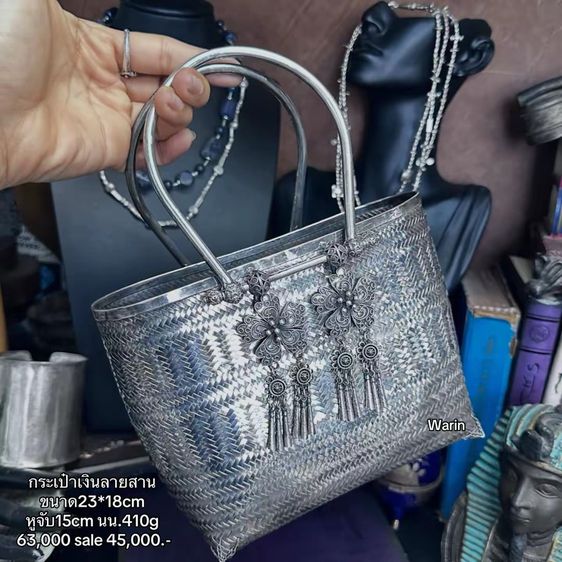 กระเป๋าเงินแท้ลายสาน