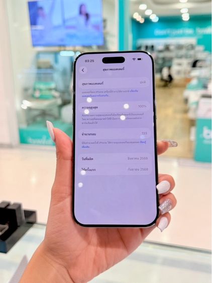 iPhone 17 Air 256GB รูปที่ 9