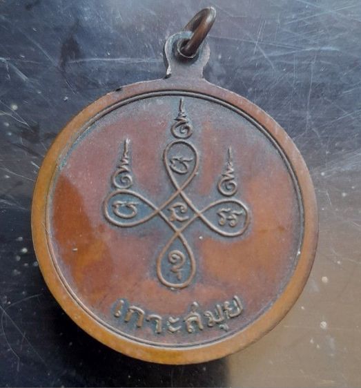 เหรียญหลวงพ่อแดง วัดแหลมสอ เกาะสมุย รุ่น2 ปี2516 สภาพสวย เดิมๆ 2000฿ รูปที่ 2