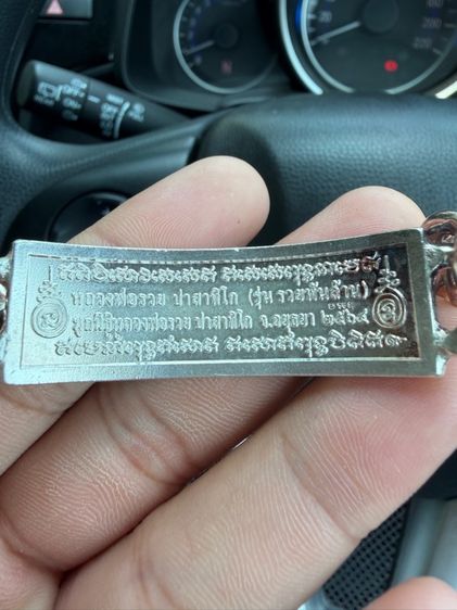วัตถุมงคล รูปที่ 6