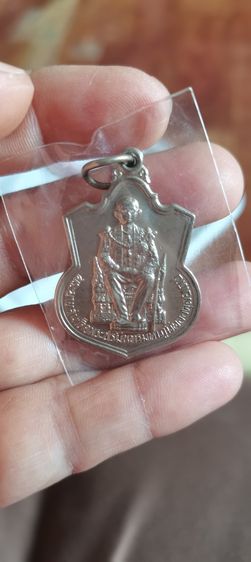 เหรียญในหลวงรัชกาลที่ 9 นั่งบัลลังก์ กาญจนาภิเษก ปี 2539 เนื้ออัลปาก้า รูปที่ 4