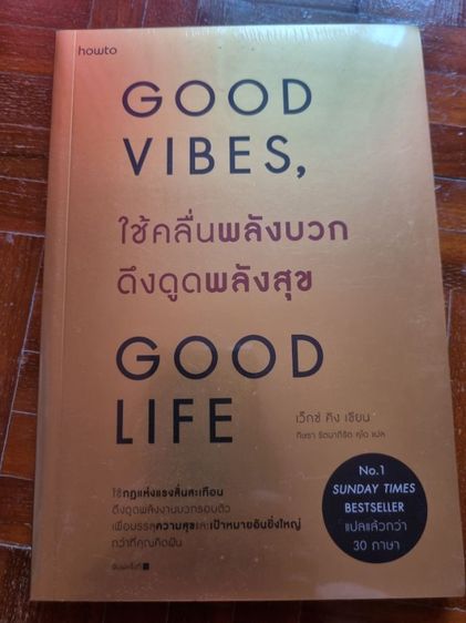 หนังสือแนวจิตวิทยา