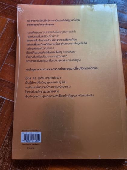 หนังสือแนวจิตวิทยา รูปที่ 2